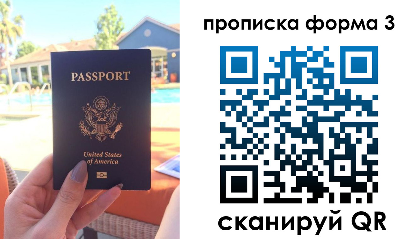 прописка штамп в Дюртюли