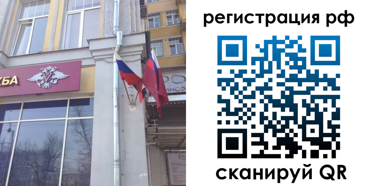 прописка от собственника в Дюртюли