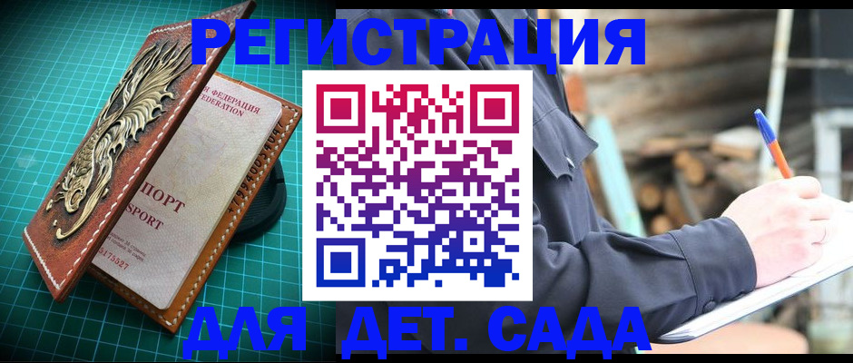 временная регистрация для школы в Дюртюли