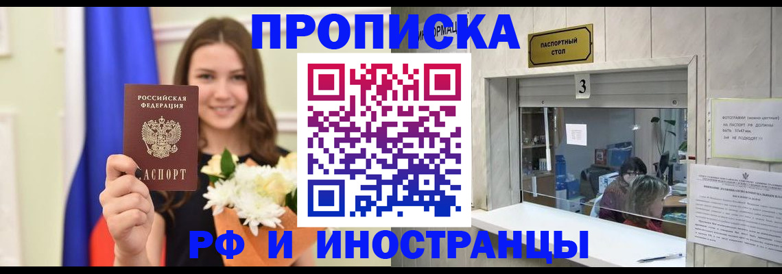 пропишу в квартире в Дюртюли