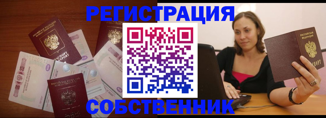 временная регистрация в квартире в Дюртюли