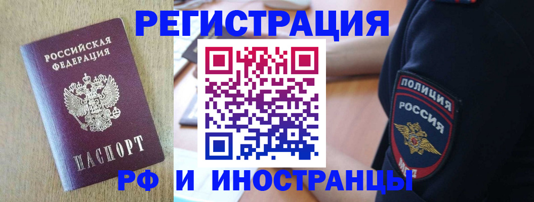 прописка законно в Дюртюли