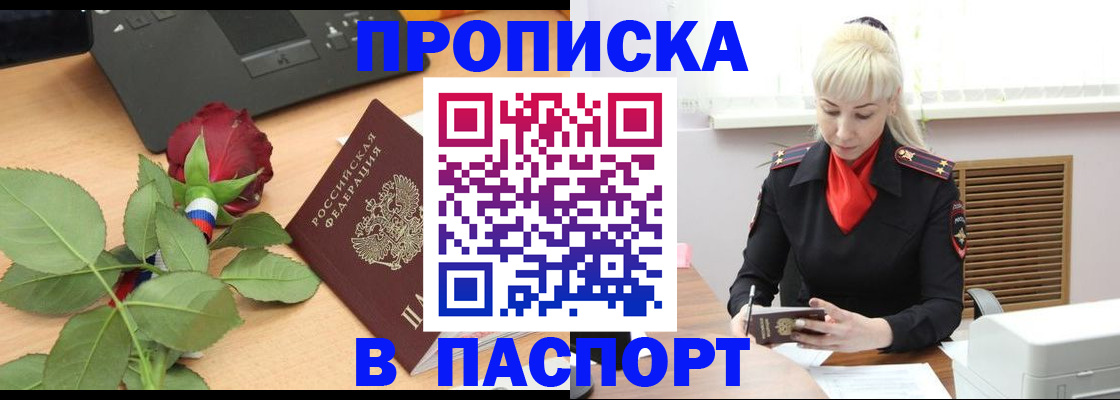 временная регистрация для всех в Дюртюли
