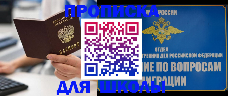 прописка в Дюртюли