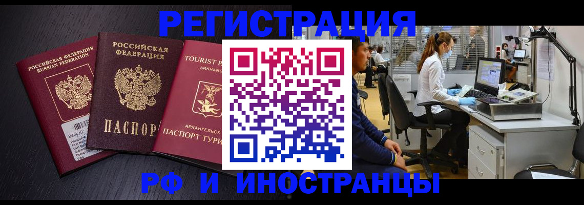 временная регистрация купить в Дюртюли