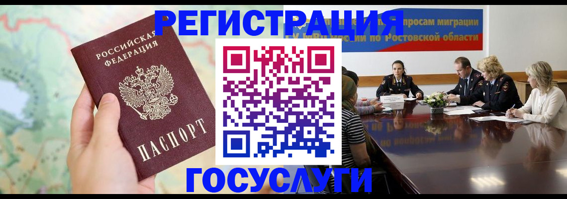 миграционный учет в Дюртюли